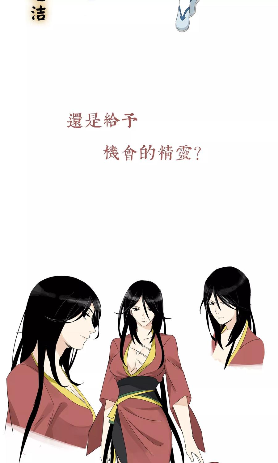 《代理渡心人》预告 第10页
