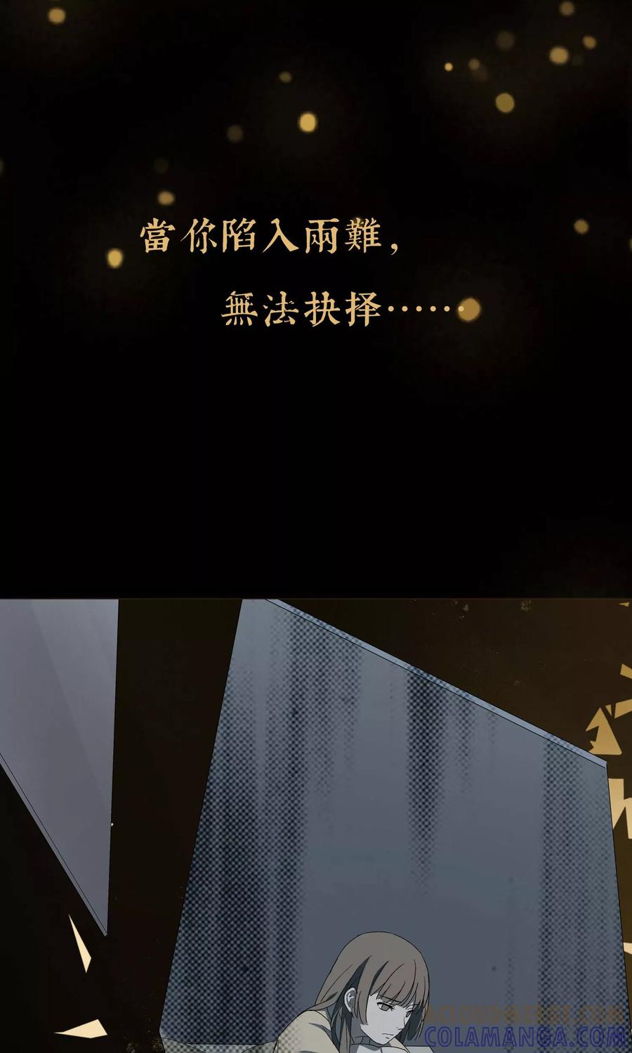 《代理渡心人》预告 第5页