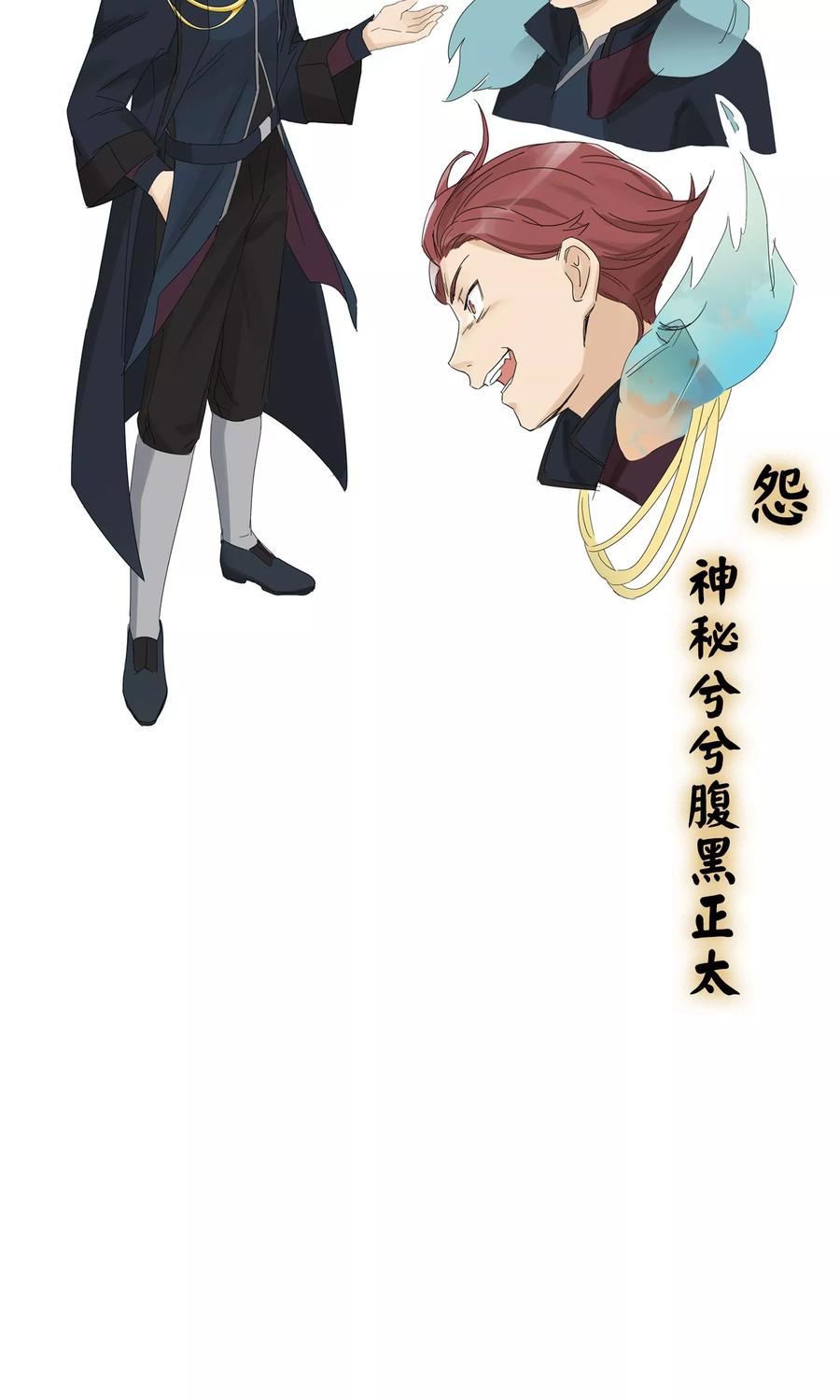 《代理渡心人》预告 第12页