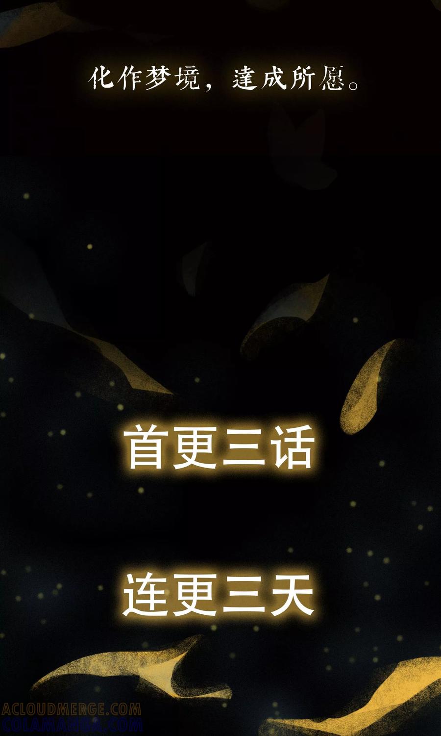 《代理渡心人》预告 第15页
