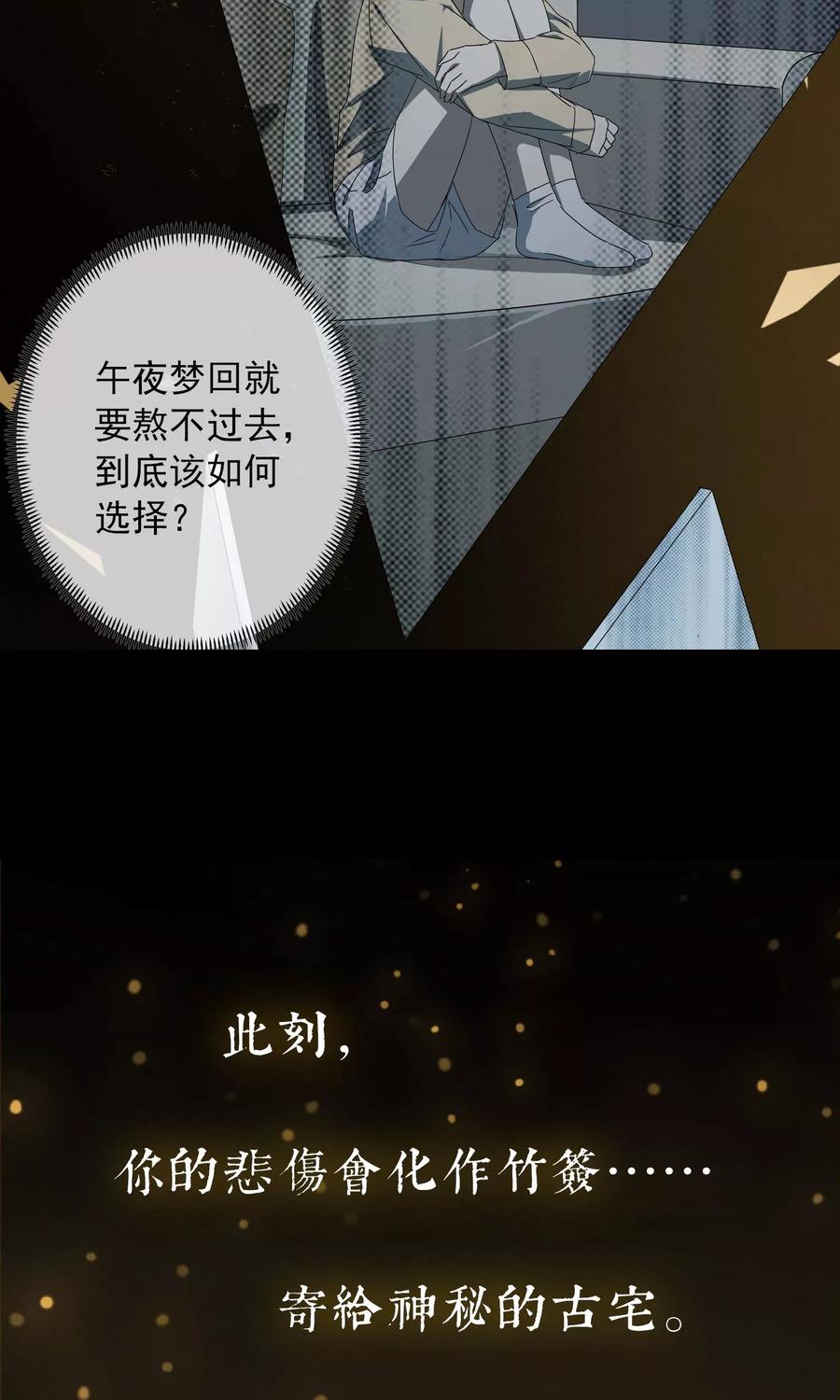 《代理渡心人》预告 第6页