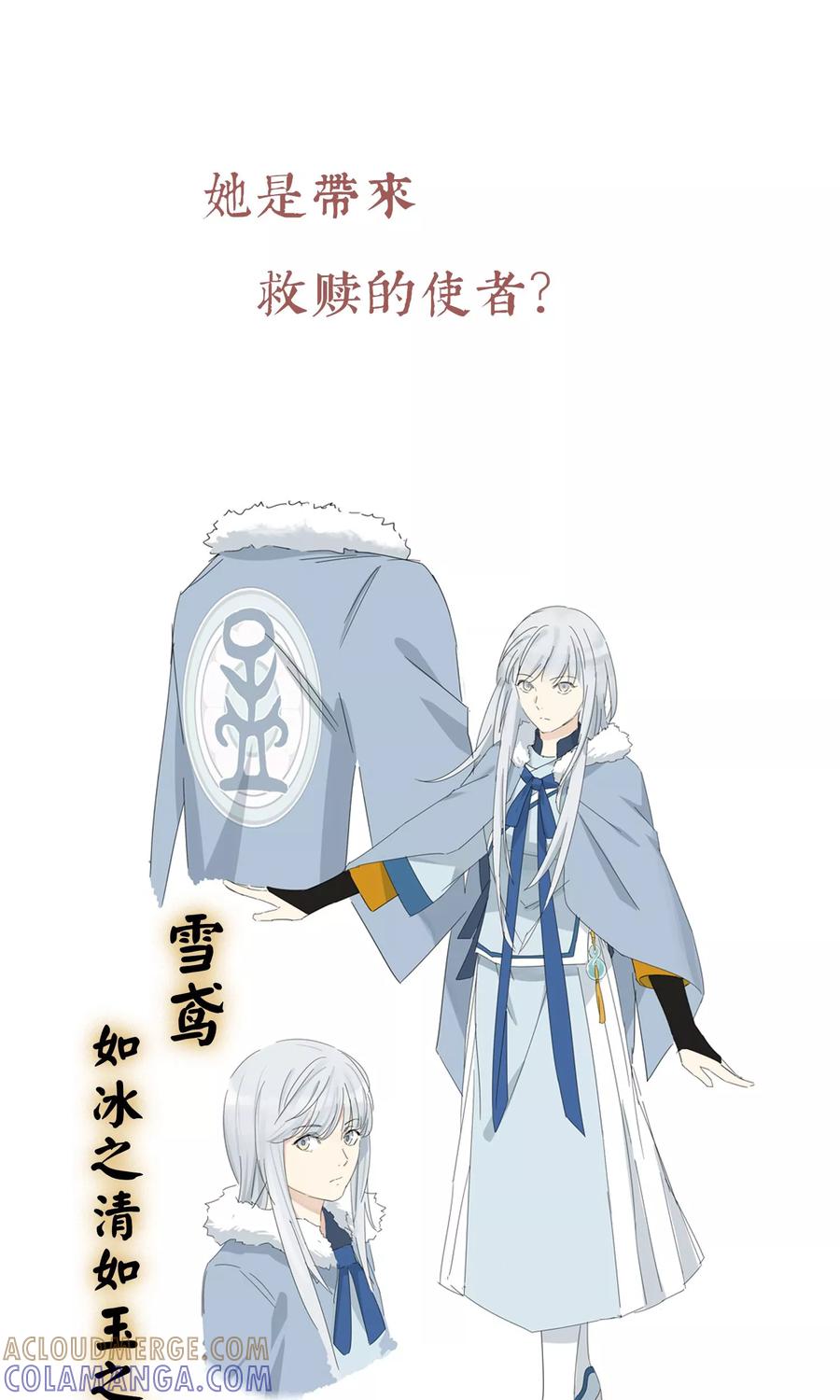 《代理渡心人》预告 第9页