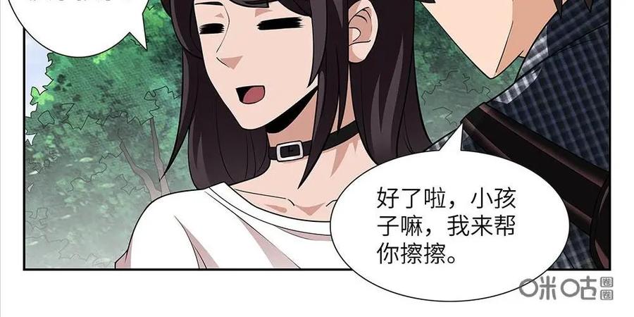 《如果读者爱上我》第9话：如果02 第8页