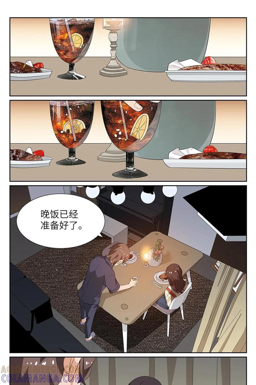 《如果读者爱上我》第9话：如果02 第17页