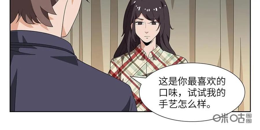 《如果读者爱上我》第9话：如果02 第18页