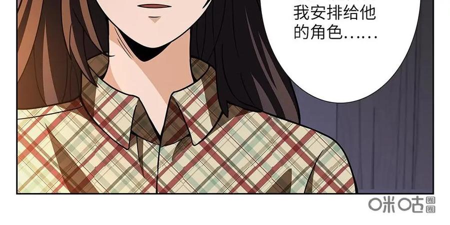 《如果读者爱上我》第9话：如果02 第24页