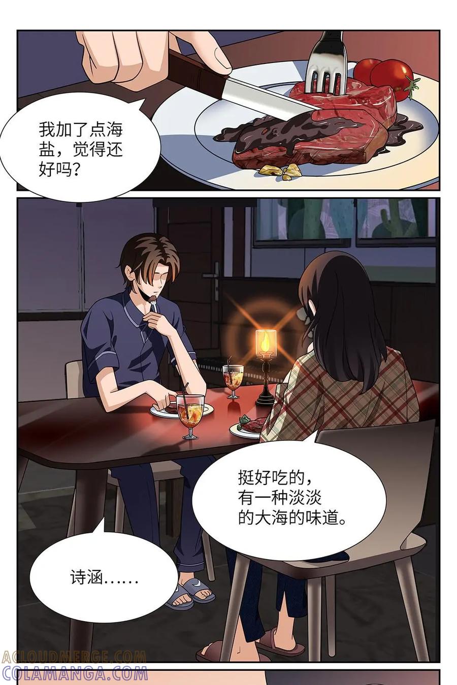 《如果读者爱上我》第9话：如果02 第19页