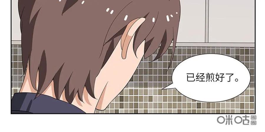 《如果读者爱上我》第9话：如果02 第16页