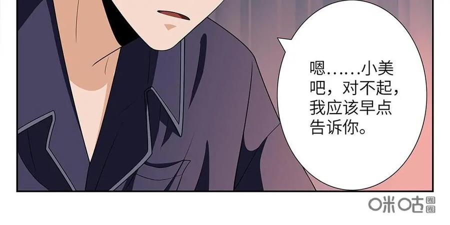 《如果读者爱上我》第9话：如果02 第22页