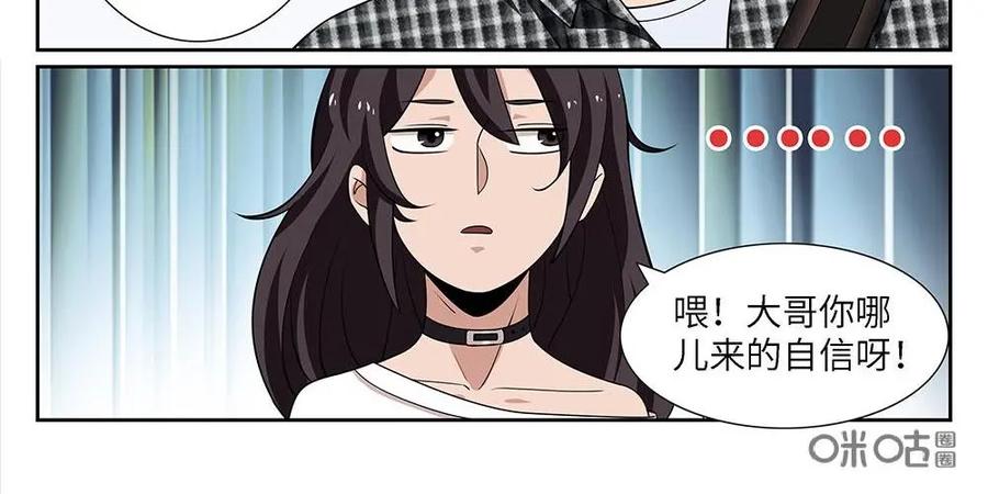 《如果读者爱上我》第9话：如果02 第10页
