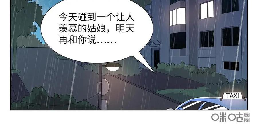 《如果读者爱上我》第10话：如果03 第20页