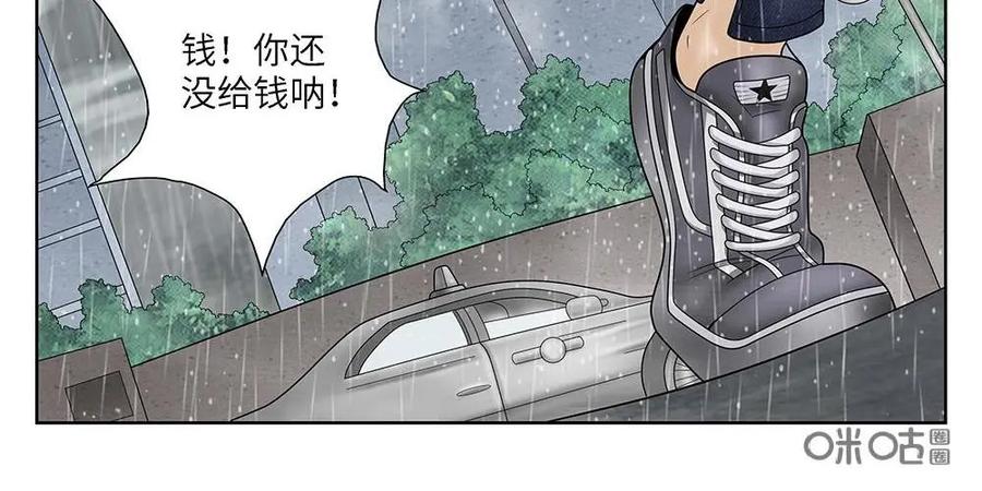 《如果读者爱上我》第10话：如果03 第16页