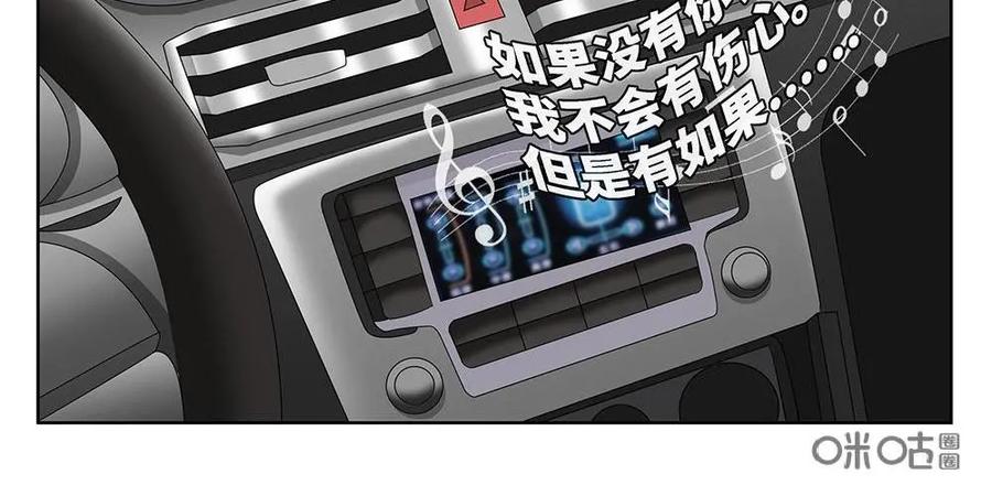 《如果读者爱上我》第10话：如果03 第8页