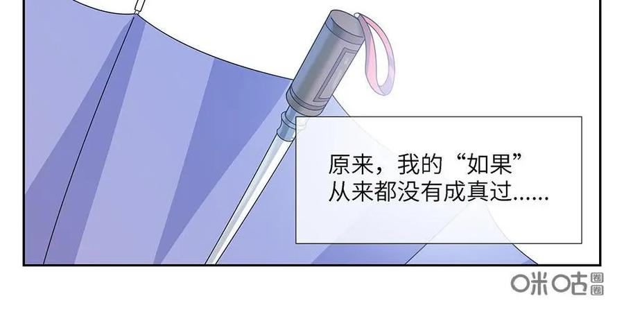 《如果读者爱上我》第10话：如果03 第28页