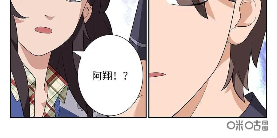 《如果读者爱上我》第10话：如果03 第26页