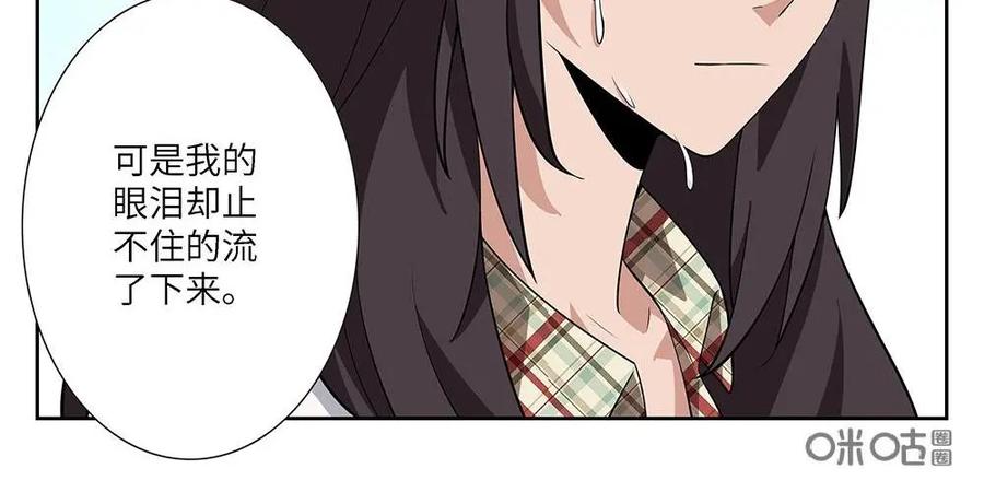 《如果读者爱上我》第10话：如果03 第6页