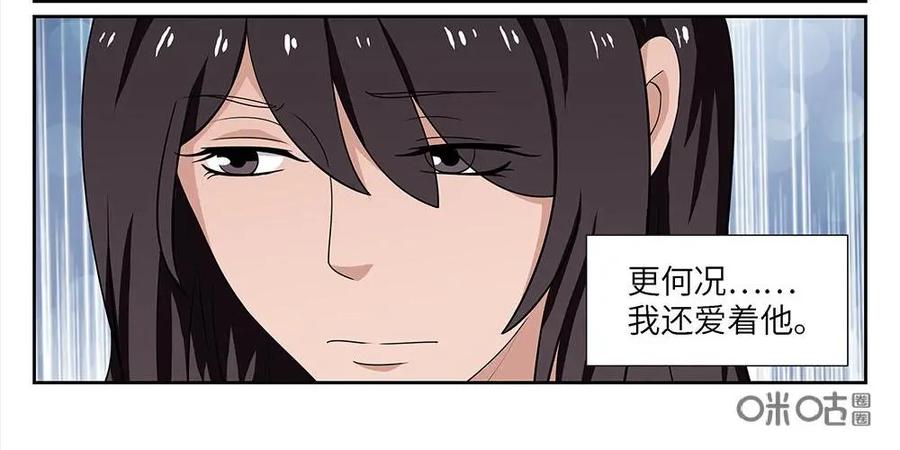 《如果读者爱上我》第10话：如果03 第14页
