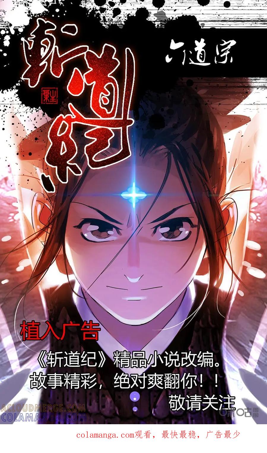 《如果读者爱上我》第10话：如果03 第33页