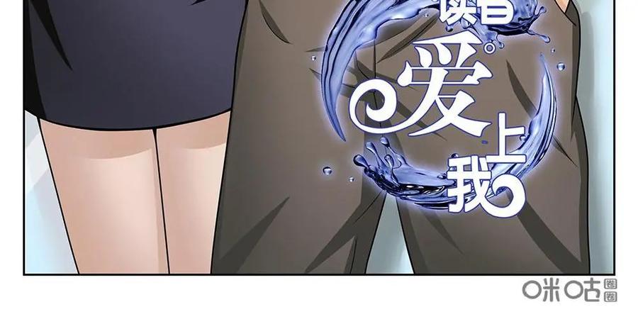 《如果读者爱上我》第11话：邻居01 第2页
