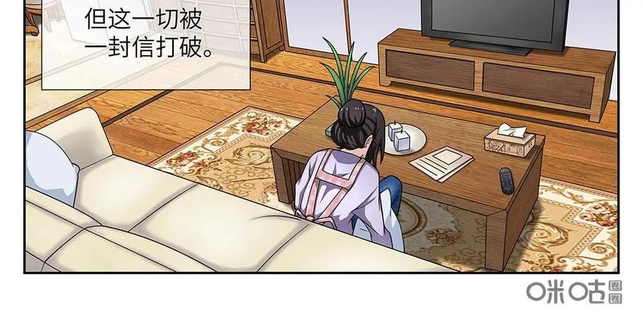 《如果读者爱上我》第11话：邻居01 第4页