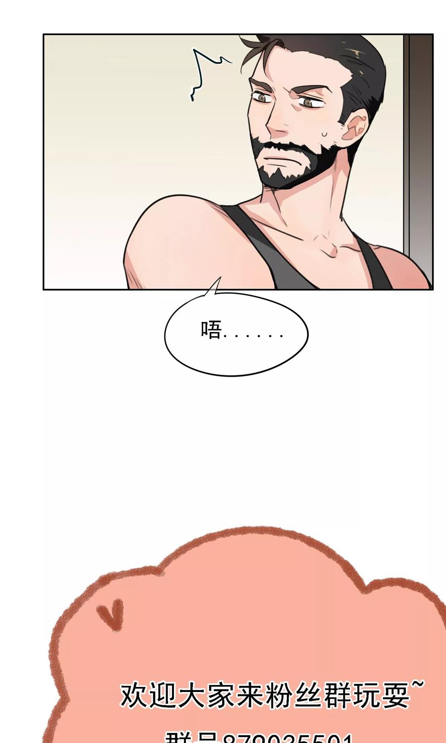 《我的神！OMG》第18话 转机1 第16页