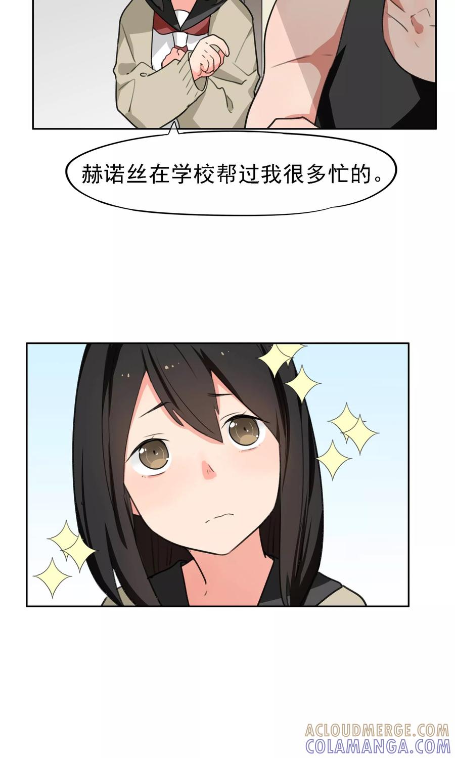 《我的神！OMG》第18话 转机1 第15页