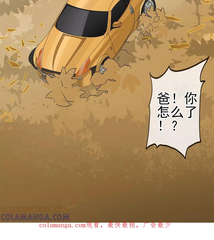 《代理渡心人》第1话 “一”之现1 第25页