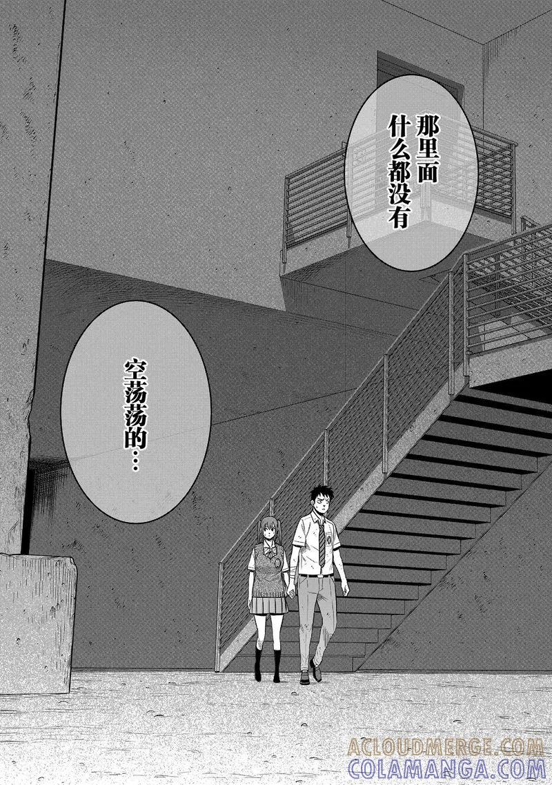 《学园×封锁》第30话 第31页