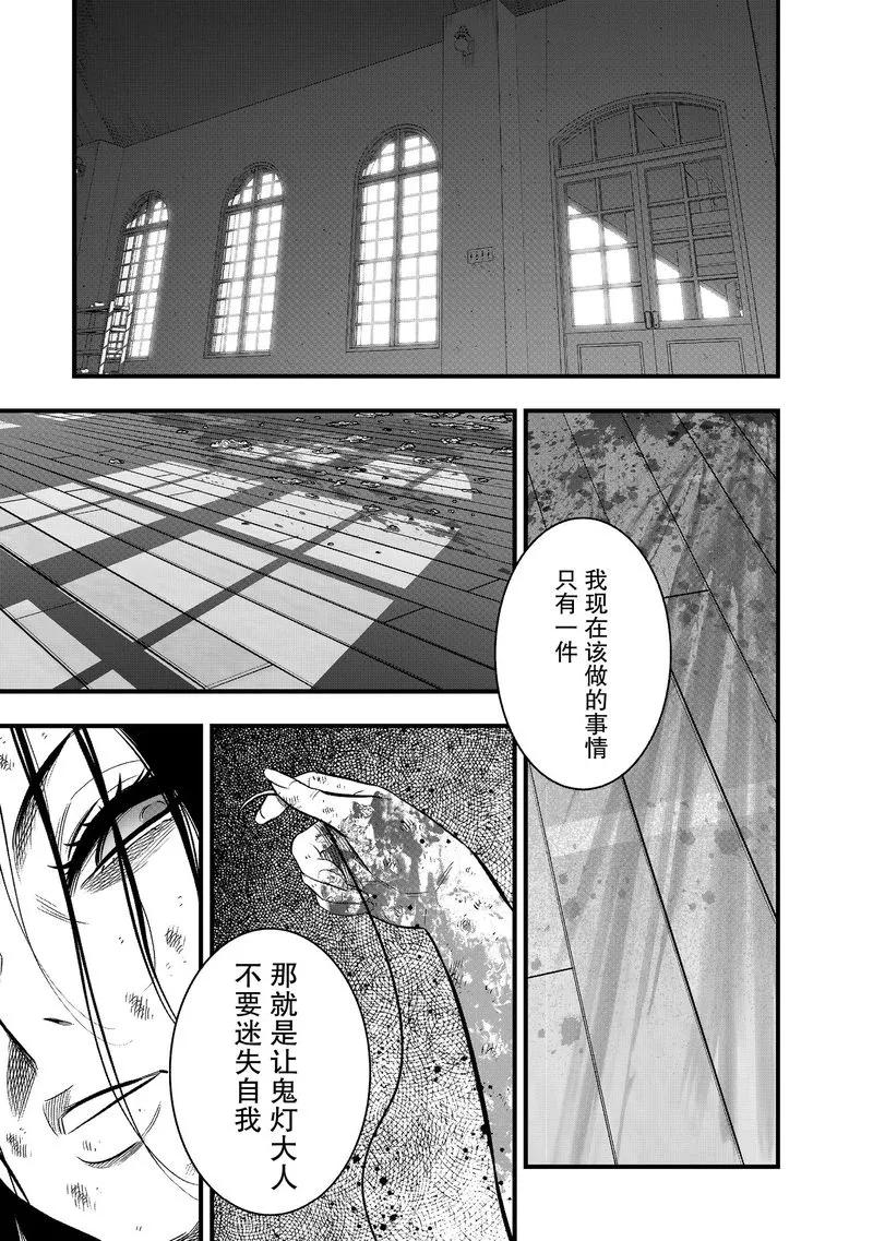 《学园×封锁》第30话 第39页