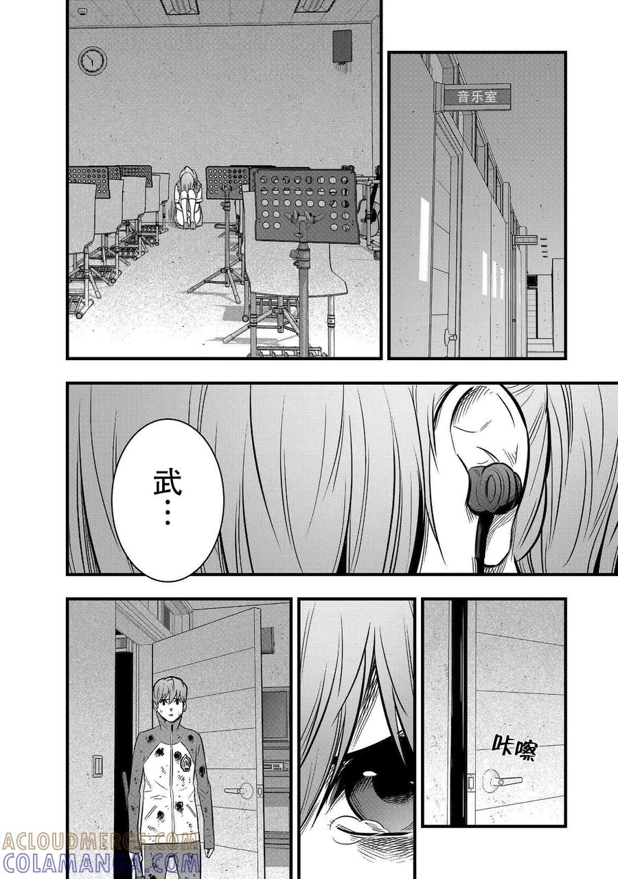 《学园×封锁》第31话 第28页