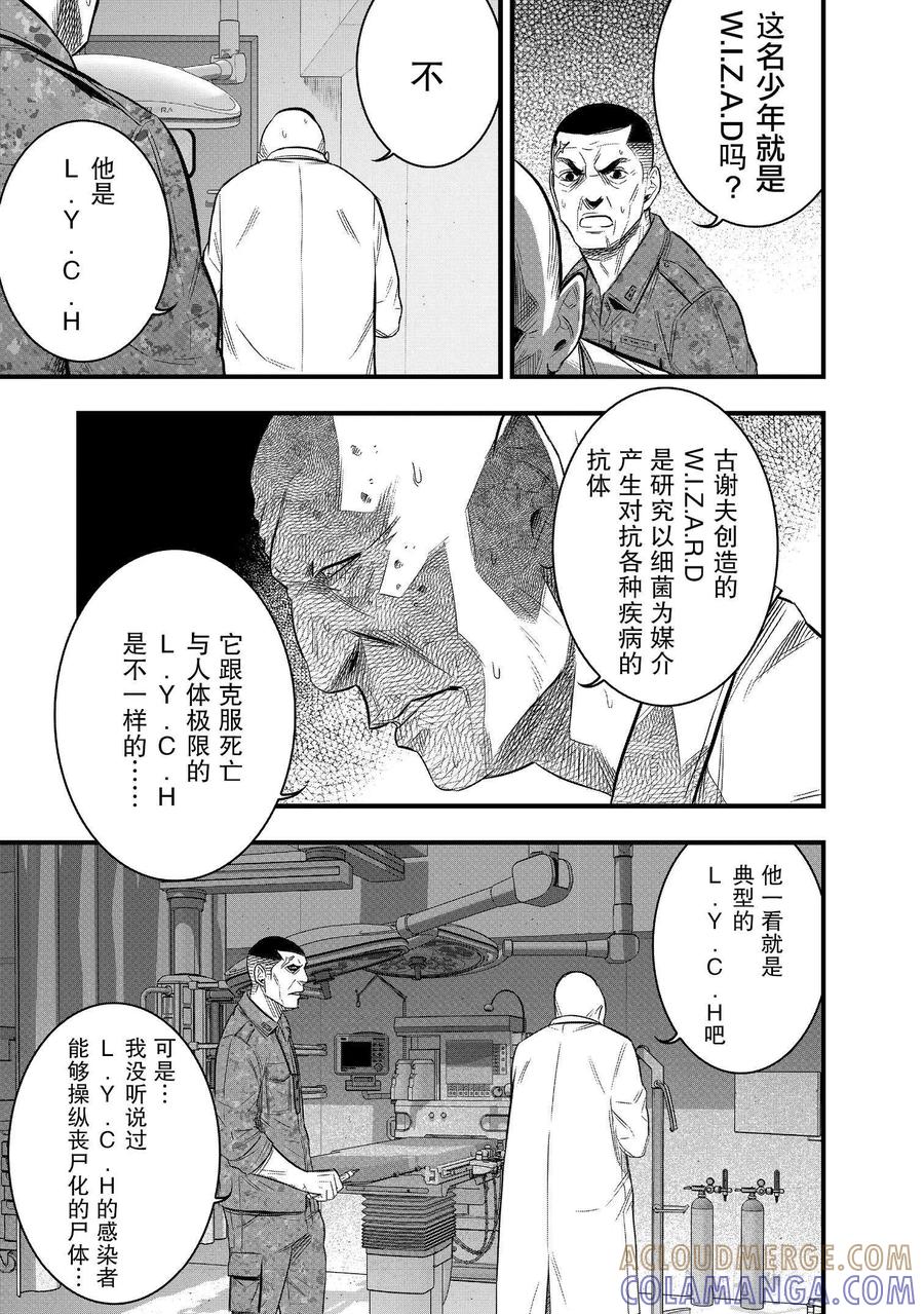 《学园×封锁》第31话 第19页