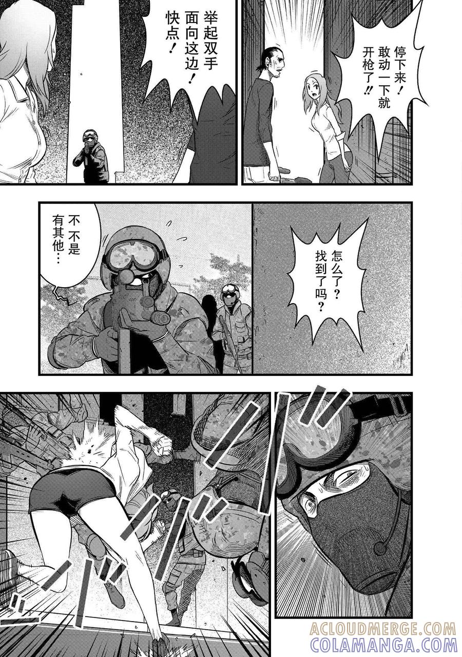《学园×封锁》第31话 第43页