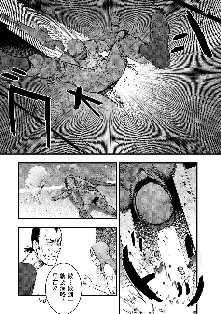 《学园×封锁》第31话 第45页