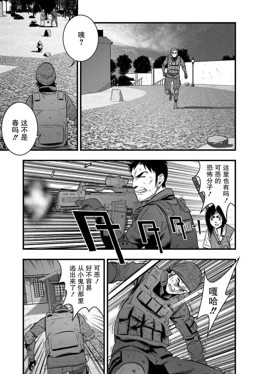 《学园×封锁》第32话 第39页