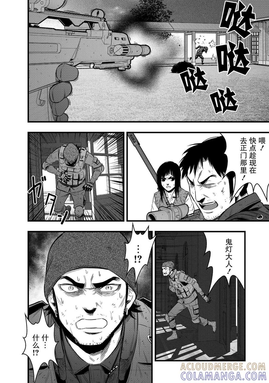 《学园×封锁》第32话 第40页