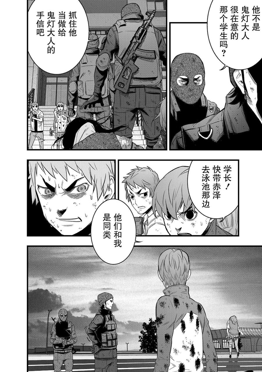 《学园×封锁》第32话 第24页