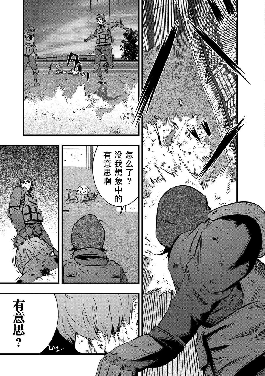 《学园×封锁》第32话 第27页