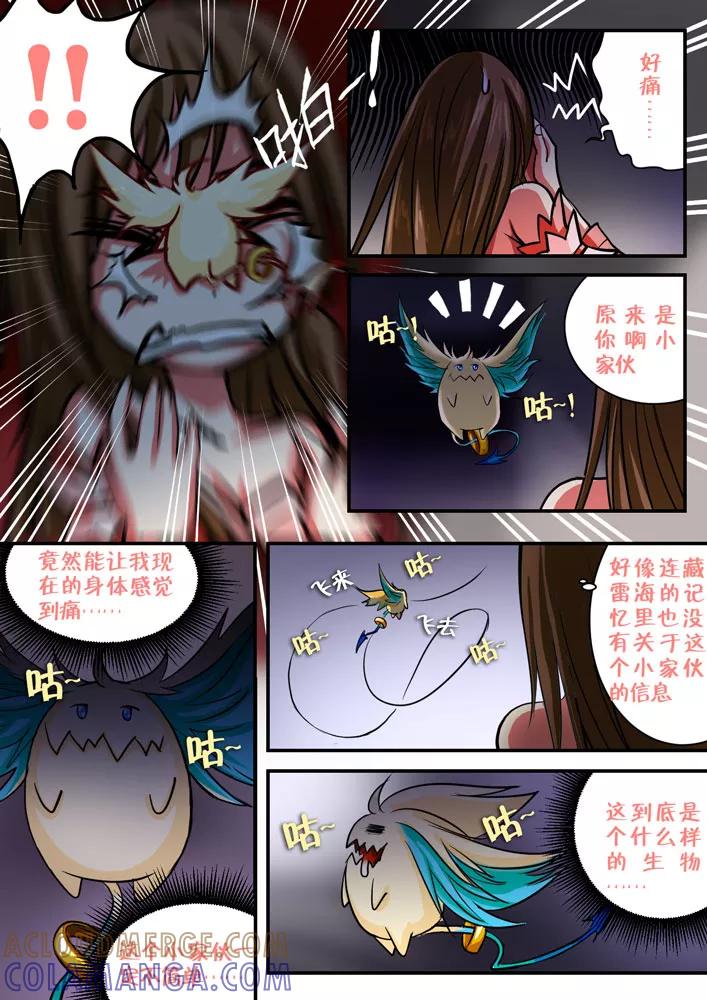 《天极九道》第42话 术法 第5页