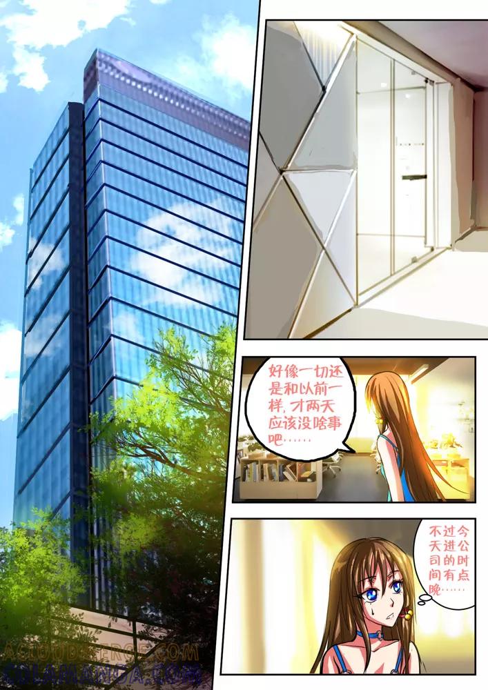 《天极九道》第44话 穷死的修士 第6页