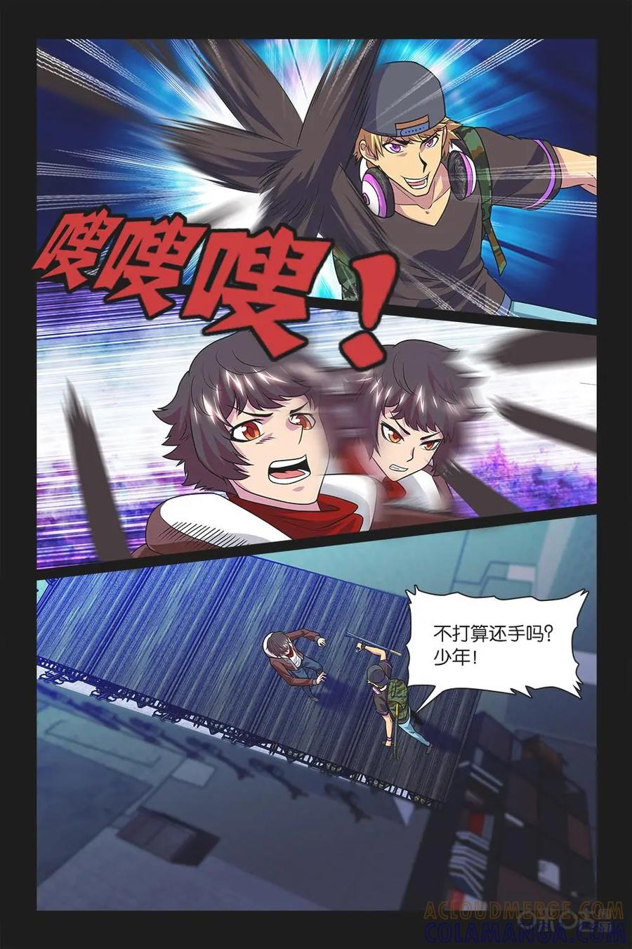 《妖怪生存手册》第6话 第3页