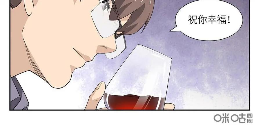 《如果读者爱上我》第7话：电梯03 第20页