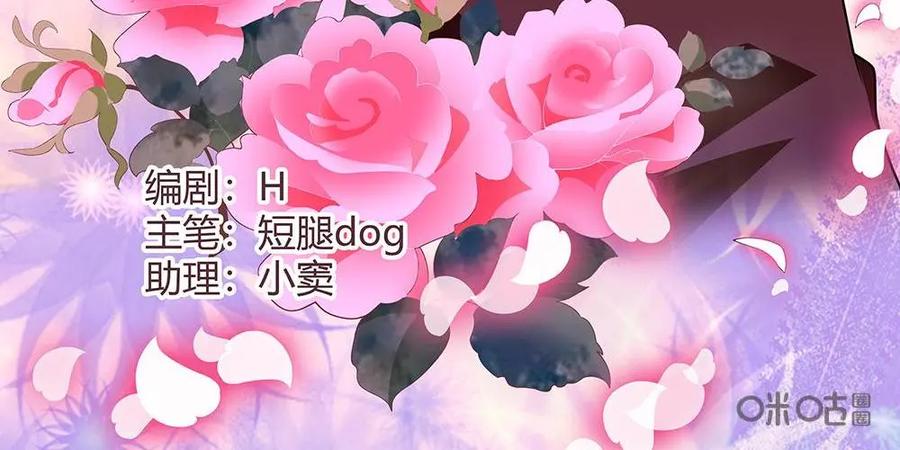 《如果读者爱上我》第7话：电梯03 第2页