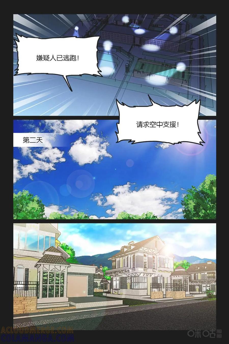 《妖怪生存手册》第7话 第11页