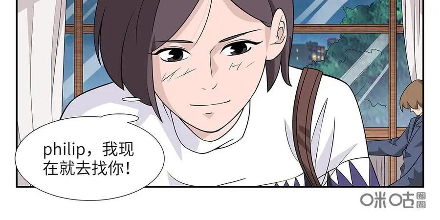 《如果读者爱上我》第7话：电梯03 第14页