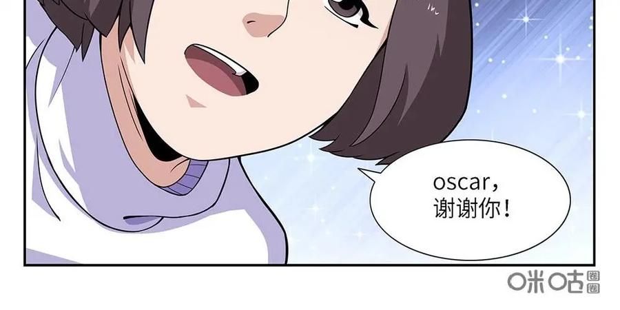《如果读者爱上我》第7话：电梯03 第12页