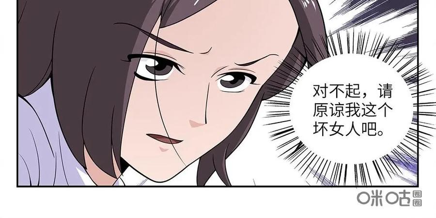 《如果读者爱上我》第7话：电梯03 第8页