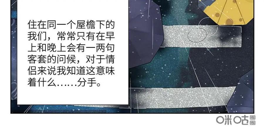 《如果读者爱上我》第8话：如果01 第10页