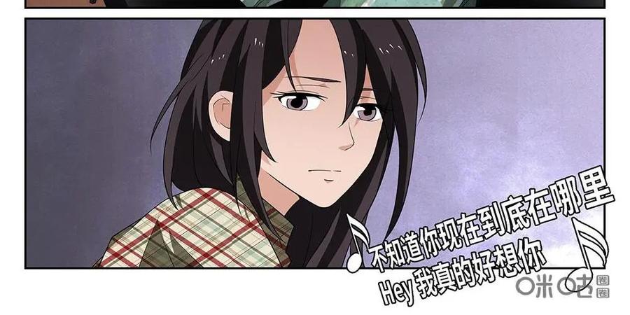 《如果读者爱上我》第8话：如果01 第16页