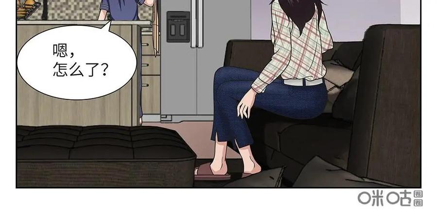 《如果读者爱上我》第8话：如果01 第20页