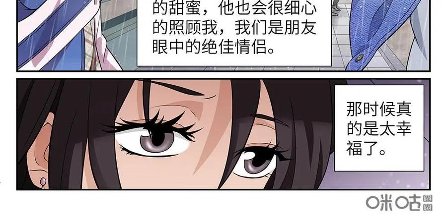 《如果读者爱上我》第8话：如果01 第6页
